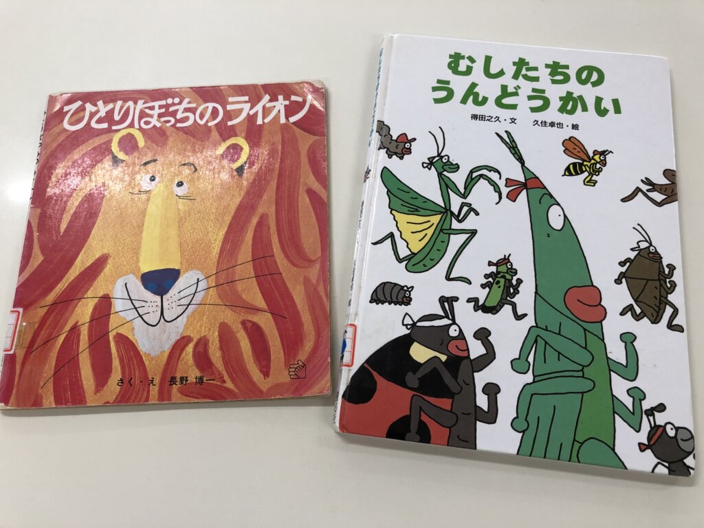 わたしの好きな絵本展 もみじ幼稚園 藤沢市